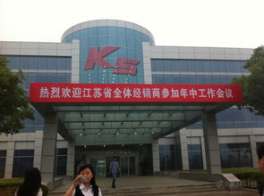 東風(fēng)悅達(dá)起亞鹽城工廠與南京銷(xiāo)售本部參觀學(xué)習(xí) 領(lǐng)略智造魅力，深化服務(wù)理念
