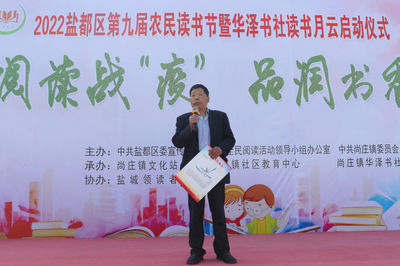 鹽城鹽都農民讀書節 以書為媒，賦能鄉村振興，讓農民成為閱讀舞臺的真正主角
