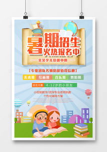 專業招生廣告設計模板下載｜精品設計大全助力招生宣傳