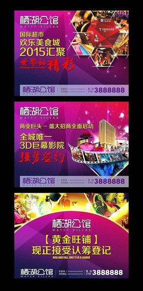 房地產招商報紙廣告圖片與設計素材——紅動中國廣告制作