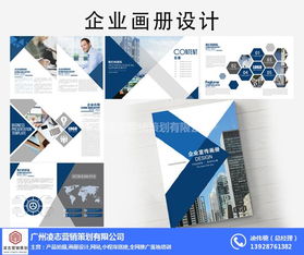 凌志營銷策劃 沙灣鎮廣告與畫冊設計的一站式專業解決方案